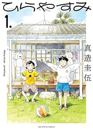 Amazon.co.jp: 黄昏流星群: 極北に星光る (11) (ビッグコミックス